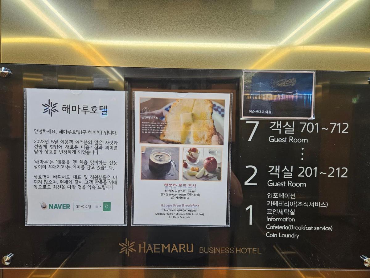 Hotel Haemaru Gwangyang  Extérieur photo